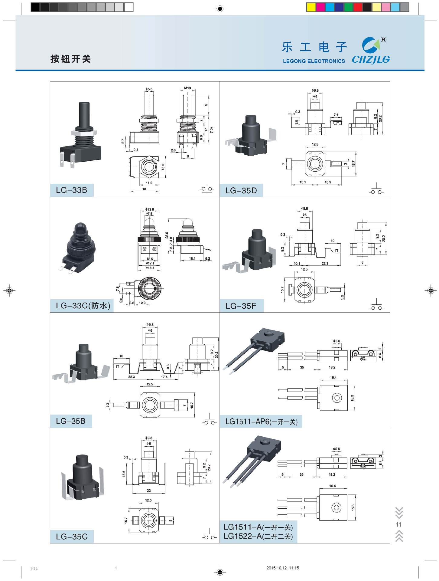 樂工2015_頁面_15