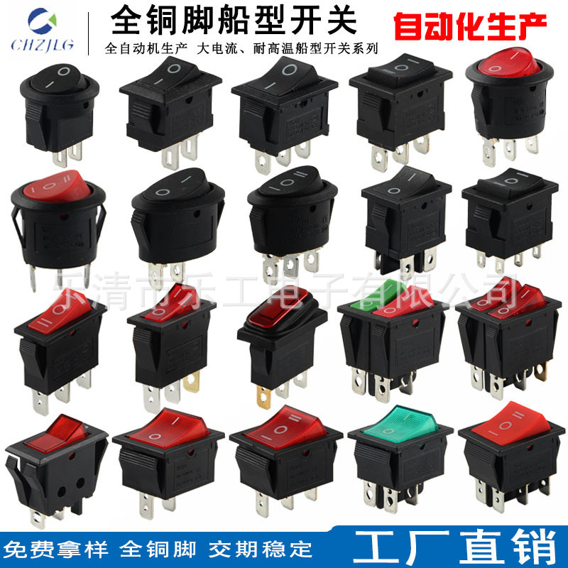 復(fù)位船型開(kāi)關(guān) KCD11234大電流 帶燈防水 全銅腳橢圓船