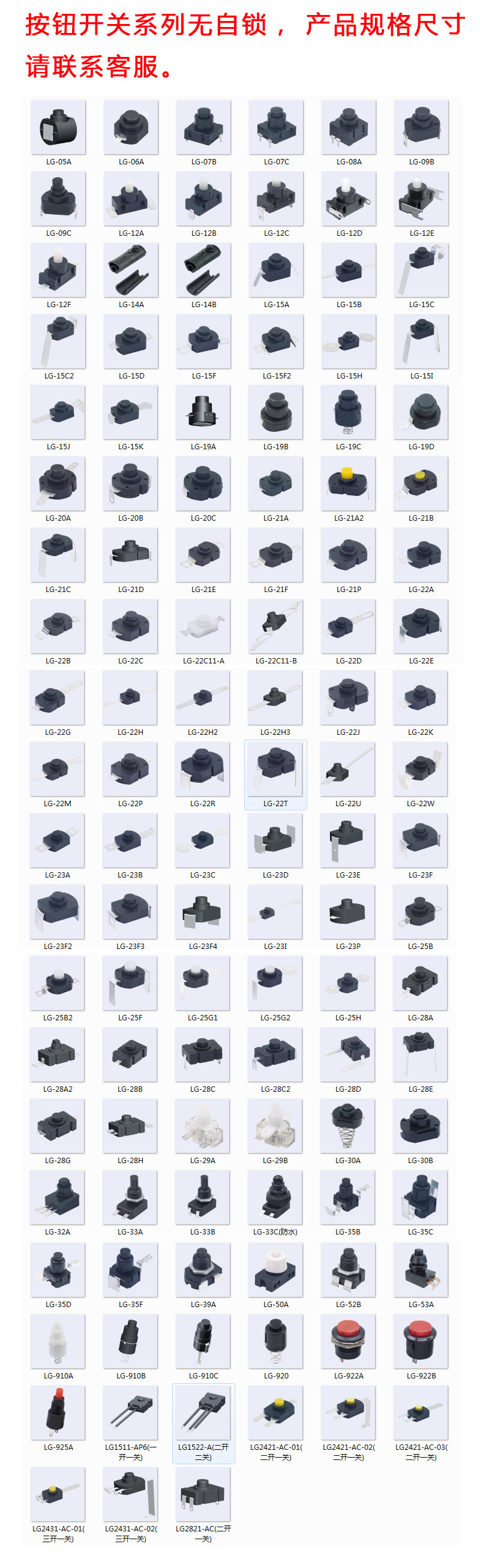 無自鎖按鈕開關(guān)