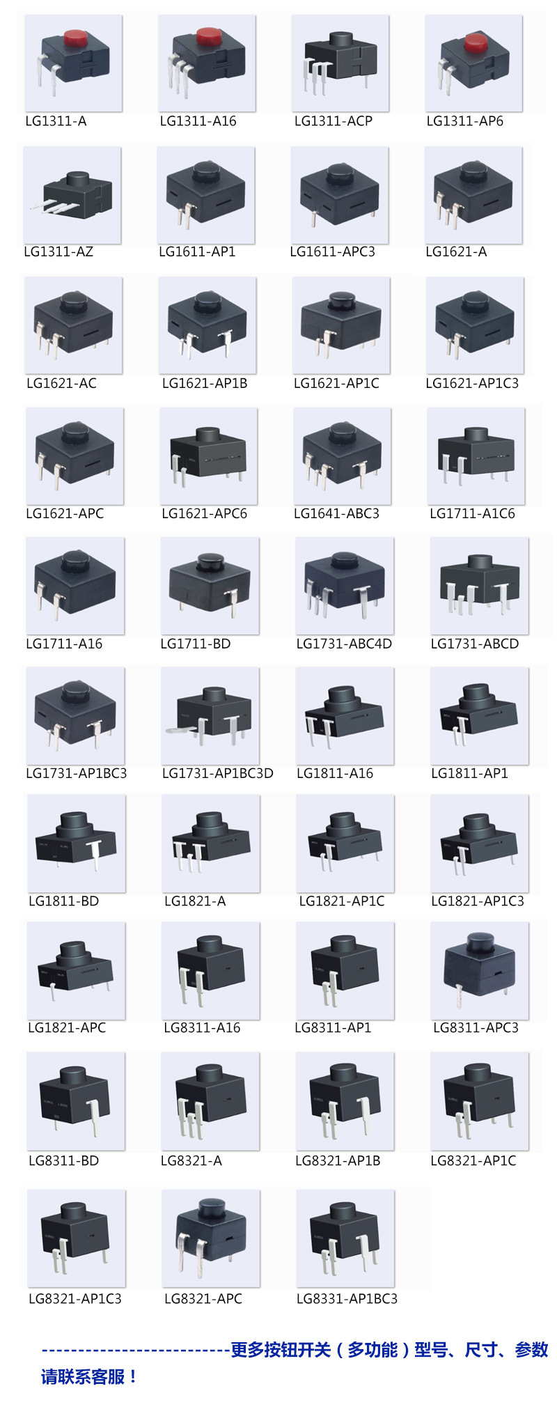 樂工多功能按鈕開關(guān)