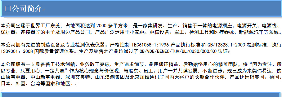 公司簡(jiǎn)介