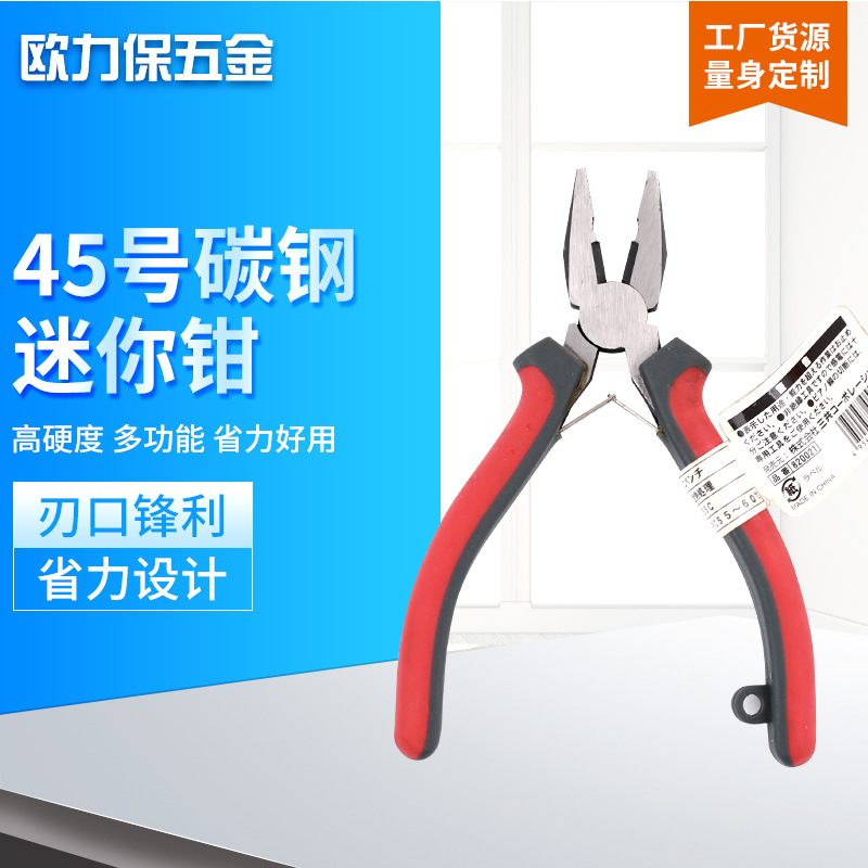 廠銷45號碳鋼迷你鋼絲鉗 4.5寸迷你鉗 diy工具鉗 手工專用