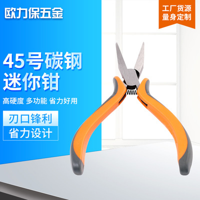 DIY45號碳鋼迷你鉗子 DIY迷你扁嘴鉗子4寸半迷你鉗 diy工具鉗