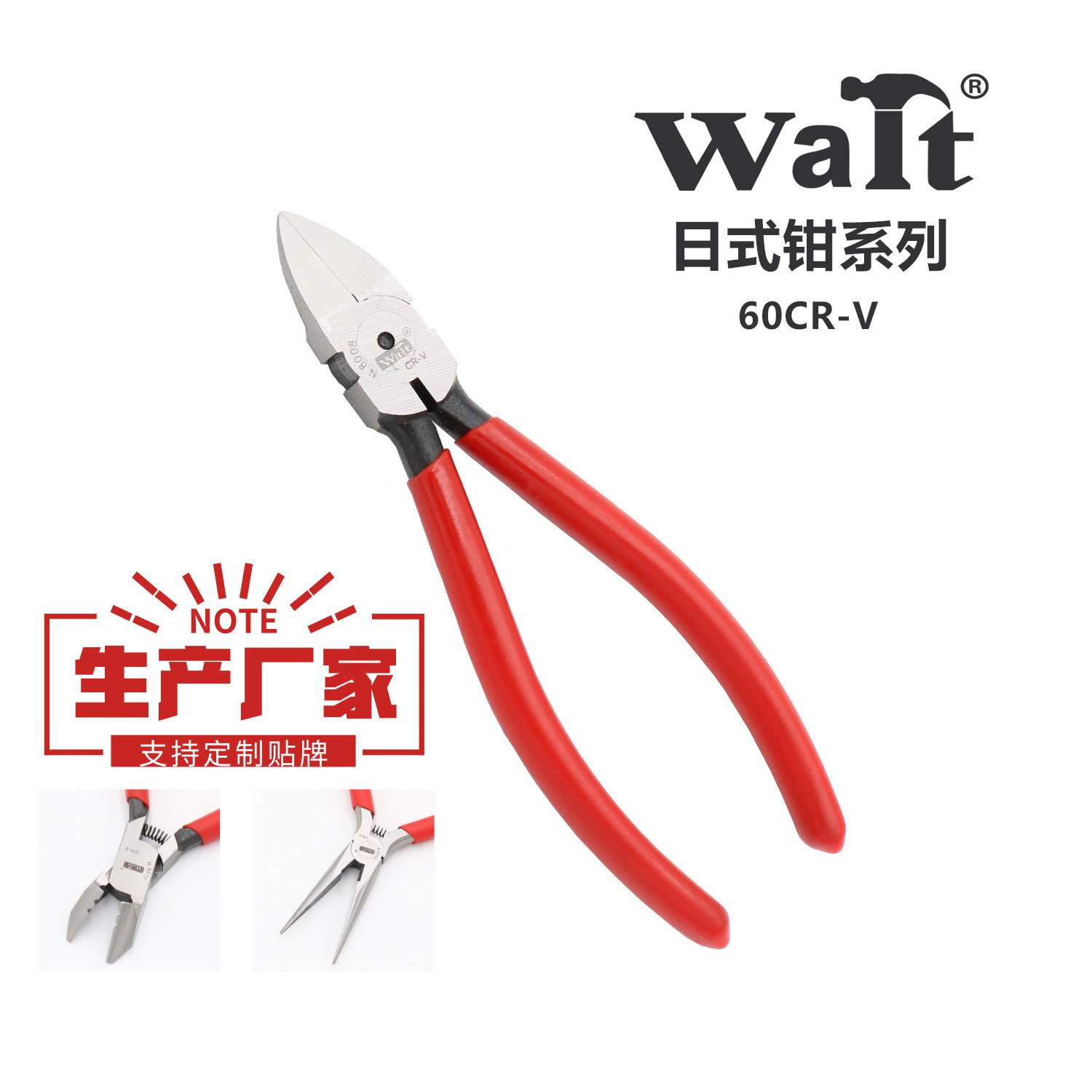 日式電子鉗 A05 5寸6寸厚型水口鉗 尖嘴鉗 E型頂切鉗 鉻釩鋼