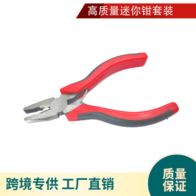 跨境爆款4.5寸高檔手柄珠寶鉗套裝