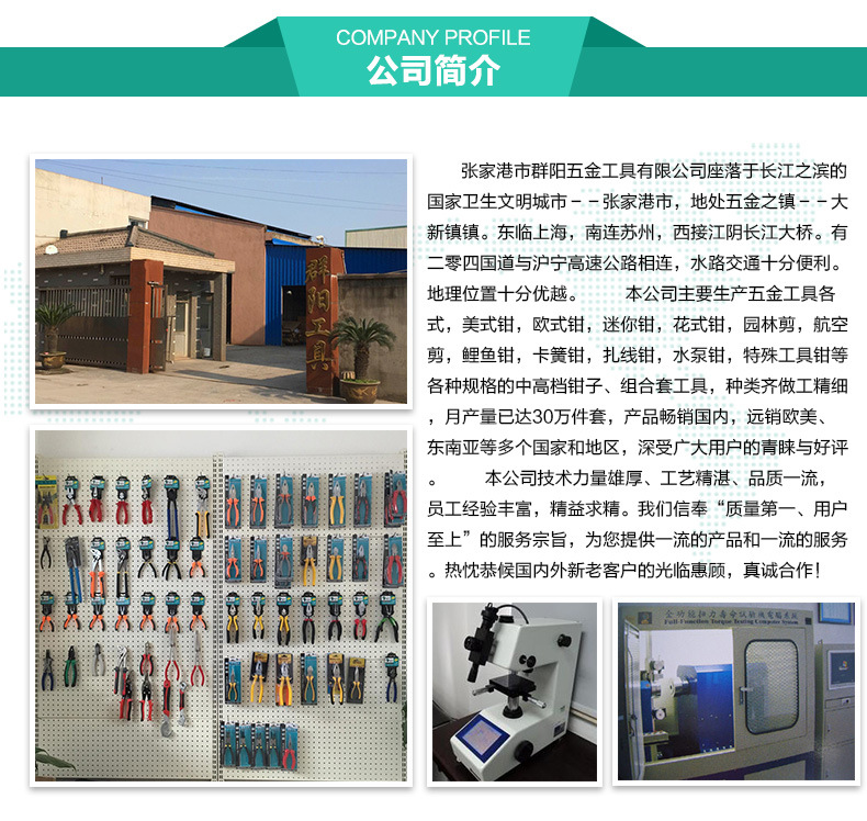 鉗子詳情頁(yè)_06