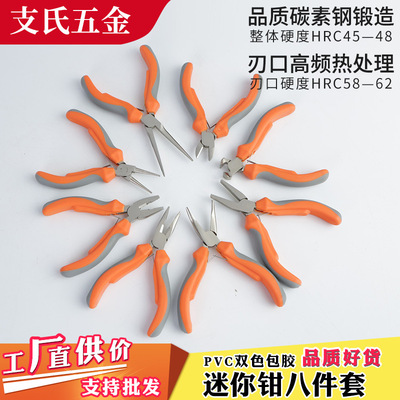 支氏五金工具迷你鉗八件套橙色鋼絲鉗尖嘴斜口鉗夾持扳擰鉗子廠家