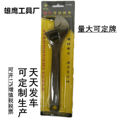 專業(yè)生產(chǎn) 6-15寸 插卡黑鎳開口扳手 活動(dòng)扳手廠家直銷