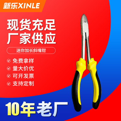 雙簧式本色6寸加長斜嘴鉗 迷你加長斜口斜嘴鉗子 多功能鉗子可定