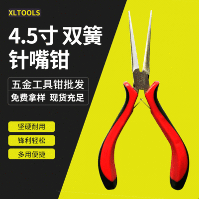 4.5寸 雙簧歐式針嘴鉗 五金工具迷你多功能鉗張家港工廠批發(fā)供應(yīng)