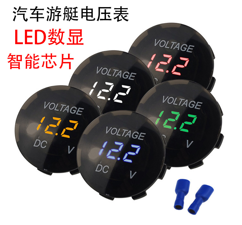 改裝汽車電瓶電壓表帶觸摸開(kāi)關(guān)直流LED數(shù)顯12V車載檢測(cè)儀24V