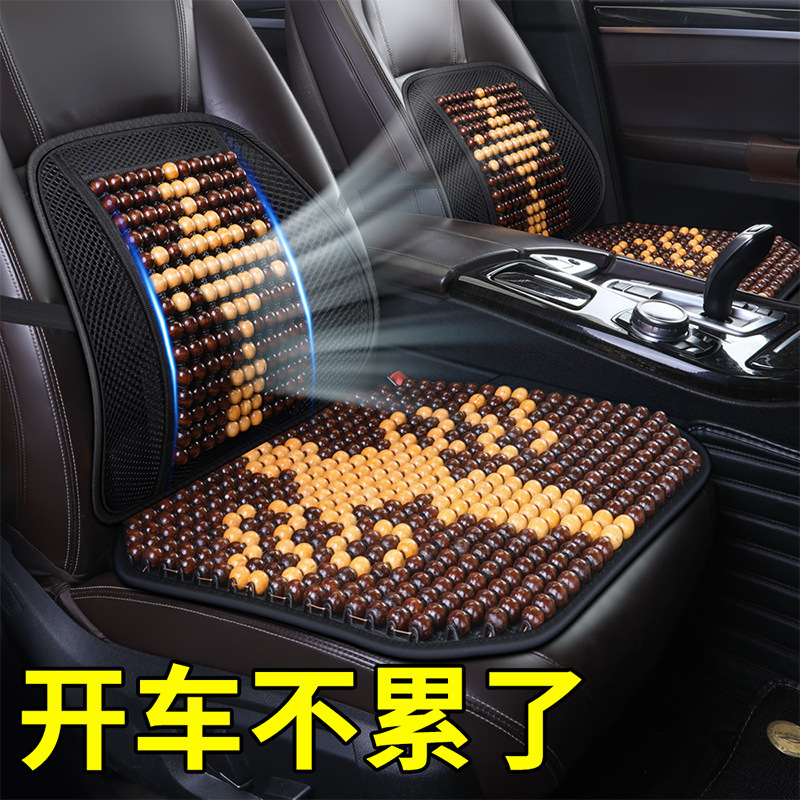 22夏季爆款木珠坐墊涼墊家居座椅座墊通用無靠背汽車坐墊防滑內(nèi)飾