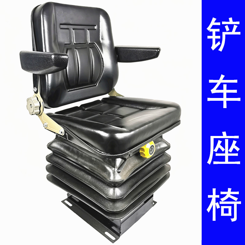 優(yōu)方廠家批發(fā)鏟車大座椅總成帶扶手叉車挖掘機(jī)工程車裝載機(jī)座椅