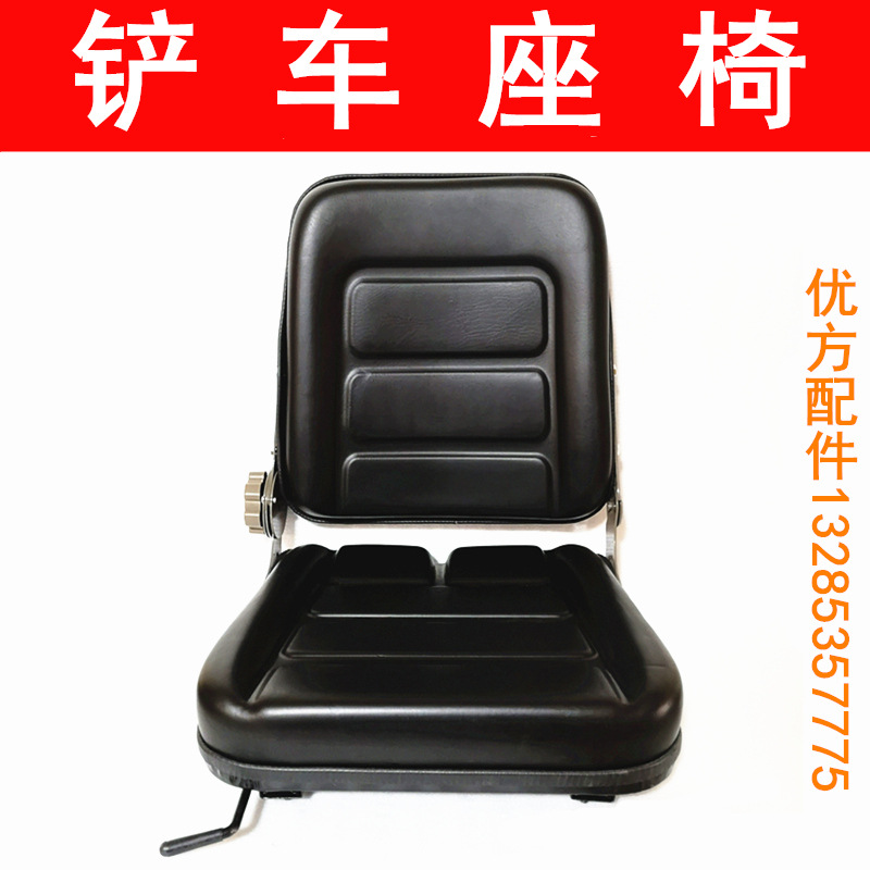 優(yōu)方鏟車座椅25*27 小型裝載機(jī)叉車工程車座子電動車掃地車座椅