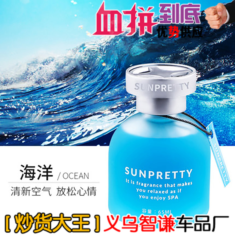 除異味香薰 汽車用香氛 抖音同款創(chuàng)意擺件 車載旋轉(zhuǎn)香水 持久留香