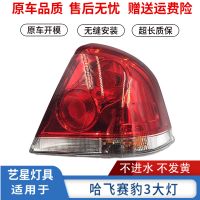 適用于哈飛賽豹后尾燈 賽豹3系剎車燈后大燈總成 倒車燈 賽豹配件