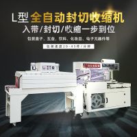 全自動封切機(jī)封膜塑封機(jī)茶葉鞋禮品盒連續(xù)式熱收縮塑料套膜包裝機(jī)