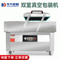 真空包裝機(jī)干濕兩用自動雙單腔室塑料袋子抽真空食品封口機(jī)商用