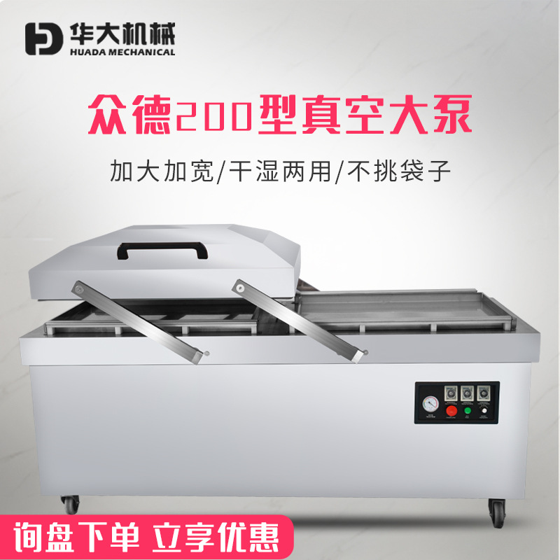真空機(jī)包裝機(jī)自動(dòng)型雙室大米食品塑料袋子抽真空封口機(jī)干濕兩商用