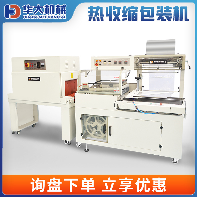 全自動(dòng)封切機(jī)塑料封口機(jī)茶葉鞋禮品盒L型邊封套POF膜熱收縮包裝機(jī)