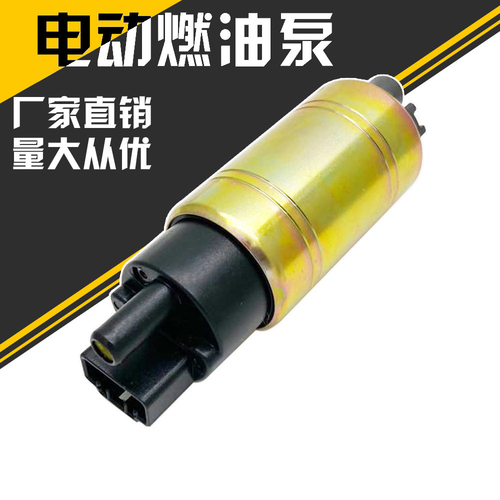廠家直銷汽油燃油泵適用本田尼桑豐田起亞馬自達(dá)電噴燃油泵