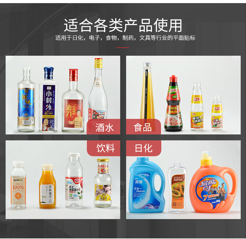 直線熱熔膠貼標(biāo)機(jī)