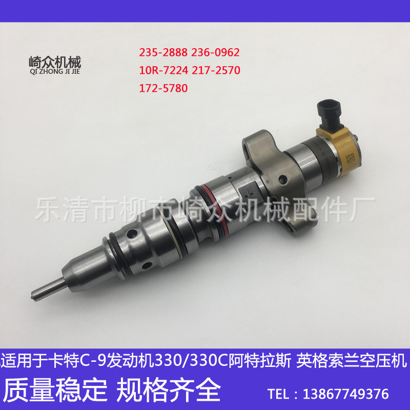 C7/C9 387-9427 387-9433 10R-7225 3879433 3879434噴油器