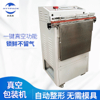 防氧化真空包裝機(jī)工業(yè)用全自動(dòng)外抽式真空包裝機(jī)不銹鋼真空包裝機(jī)