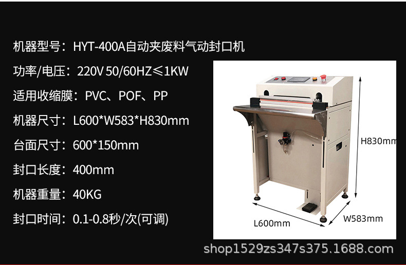 氣動封口機-內(nèi)頁_07.jpg