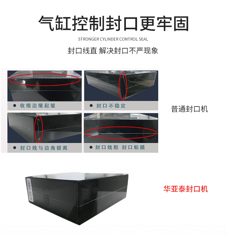 氣動封口機-內(nèi)頁_05.jpg