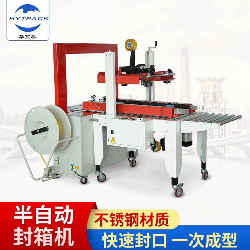 FA500半自動(dòng)封箱機(jī) 側(cè)邊驅(qū)動(dòng)紙箱封箱機(jī) 左右驅(qū)動(dòng)紙箱封箱機(jī)