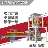 廠家直供全自動(dòng)包裝機(jī)25kg顆粒包裝生產(chǎn)線喂料充填縫包輸送生產(chǎn)線