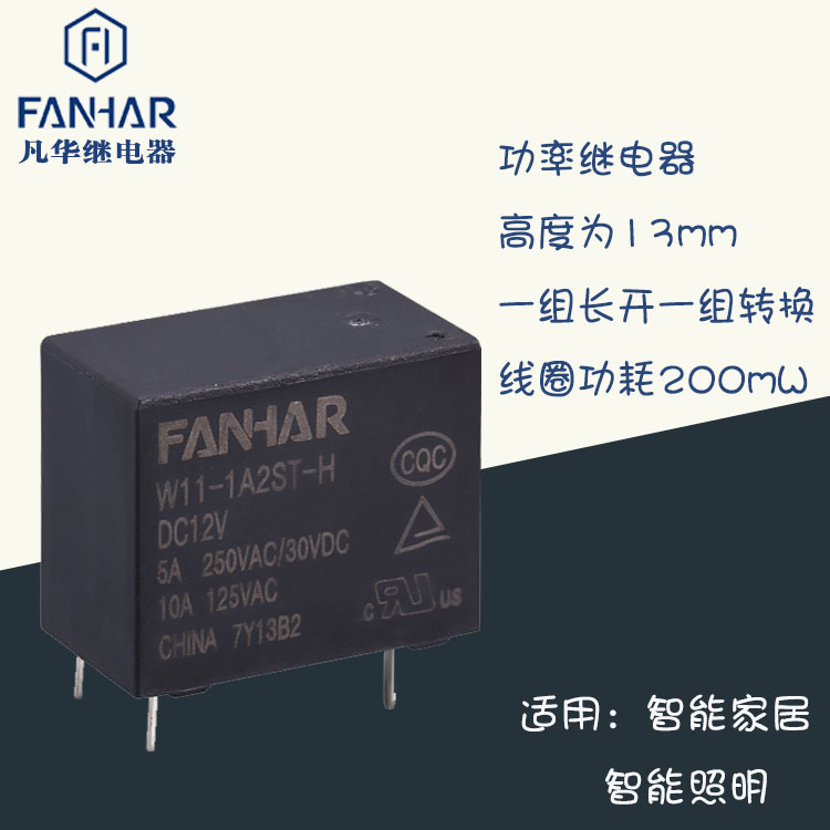 凡華直銷HF32-GF小型繼電器 12V4腳繼電器 10A250VAC常開繼電器
