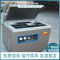 生魚片貼體包裝機(jī) 貼體海鮮大龍蝦真空包裝機(jī) 鮮肉貼體包裝機(jī)