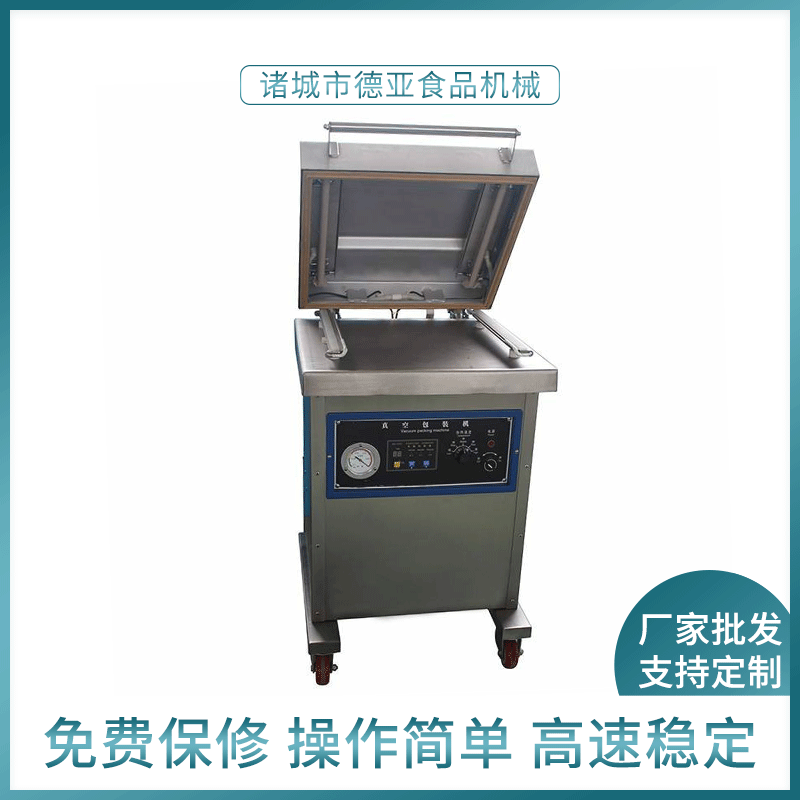 供應醬菜真空包裝機-詳細介紹，質(zhì)量保障，單室400真空包裝機