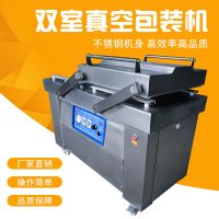 廠家包郵食品機(jī)械雙室真空包裝機(jī)全自動(dòng)商用封口機(jī)食品保鮮真空機(jī)