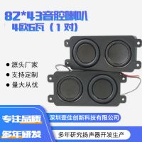 批發(fā)音腔喇叭揚聲器4歐6瓦大功率全頻藍牙音箱方形廣告機腔體喇叭