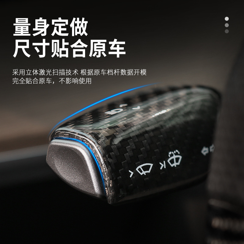 適用于Tesla特斯拉Model 3真碳纖雨刷排擋桿檔位裝飾貼改裝配件