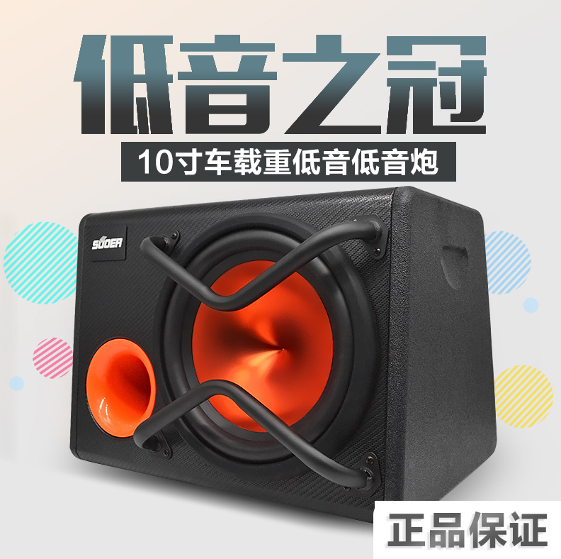 車載低音炮大功率重低音超薄有源低音炮12寸/12V汽車改裝專用音響