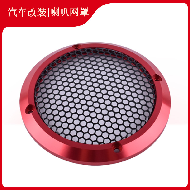 3.5寸中音喇叭網(wǎng)罩 汽車音箱網(wǎng)罩裝飾圈 改裝車門音響喇叭網(wǎng) 單個(gè)