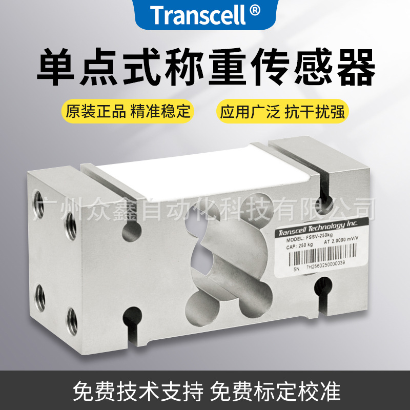 美國傳力傳感器 FSSV-150kg FSSV-250kg合金鋼單點式稱重傳感器