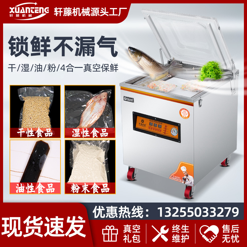 工廠食品貼體真空包裝機商用塑封機家用大米茶葉全自動抽真空機