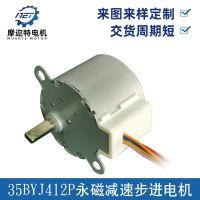 廠家直供靜音35BYJ412B循環(huán)風(fēng)扇步進(jìn)電機(jī)