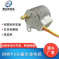 批發(fā)20BYJ永磁減速步進(jìn)電機(jī) 智能家居攝像頭衛(wèi)浴監(jiān)控器用減速電機(jī)