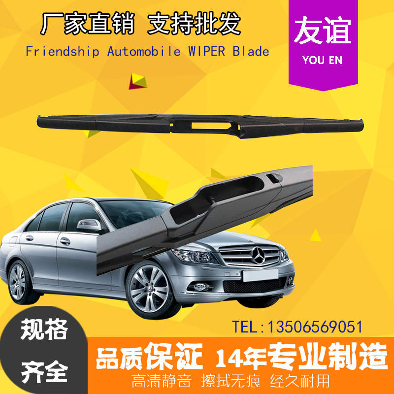 低價批發(fā) 優(yōu)質(zhì)雨刮片 通用型汽車后雨刷臂 轎車后刮片 后檔雨刷器