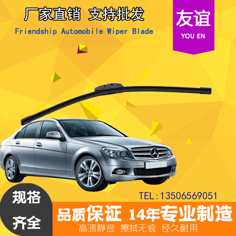 供應(yīng)優(yōu)質(zhì)汽車用品 通用型雨刷器 無骨FS-808型雨刮器 批發(fā)雨刷