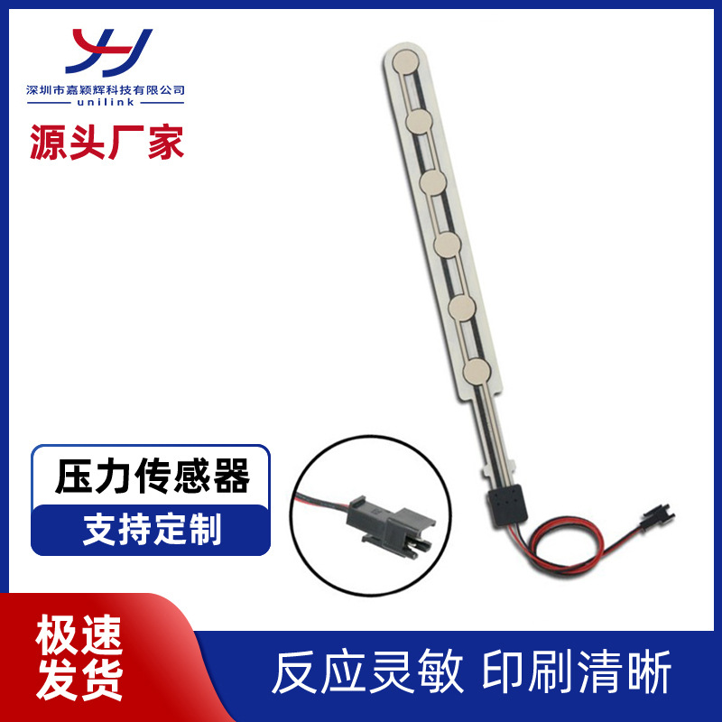 汽車座椅傳感器客氣安全帶報(bào)警系統(tǒng)薄膜壓力傳感器廠家直供