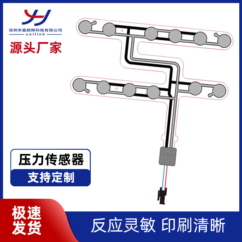 座椅傳用柔性觸摸傳感器 汽車座椅重力傳感器 工業(yè)薄膜壓力傳感器