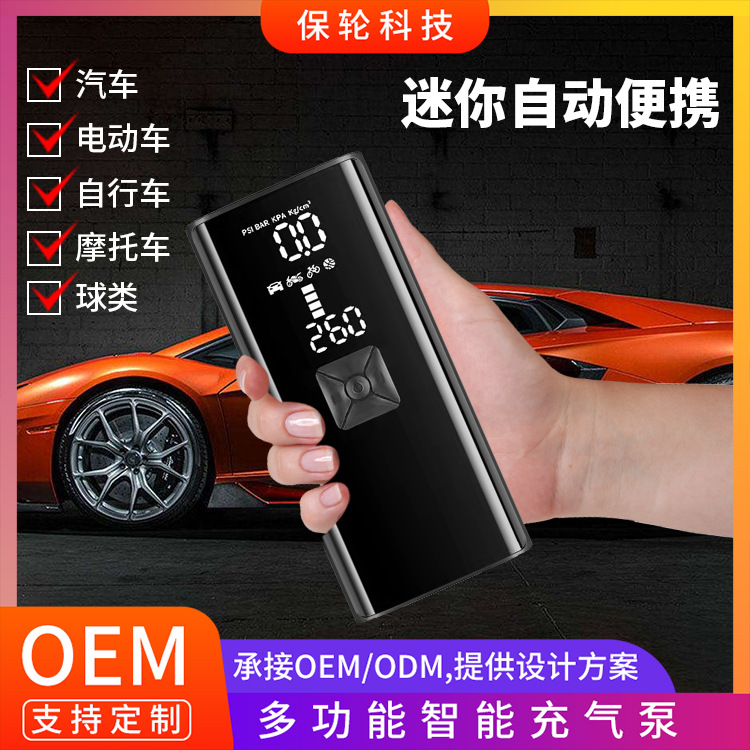 車載便攜無線打氣筒 充氣筒車用 汽車充氣氣泵 輪胎充氣機 打氣機