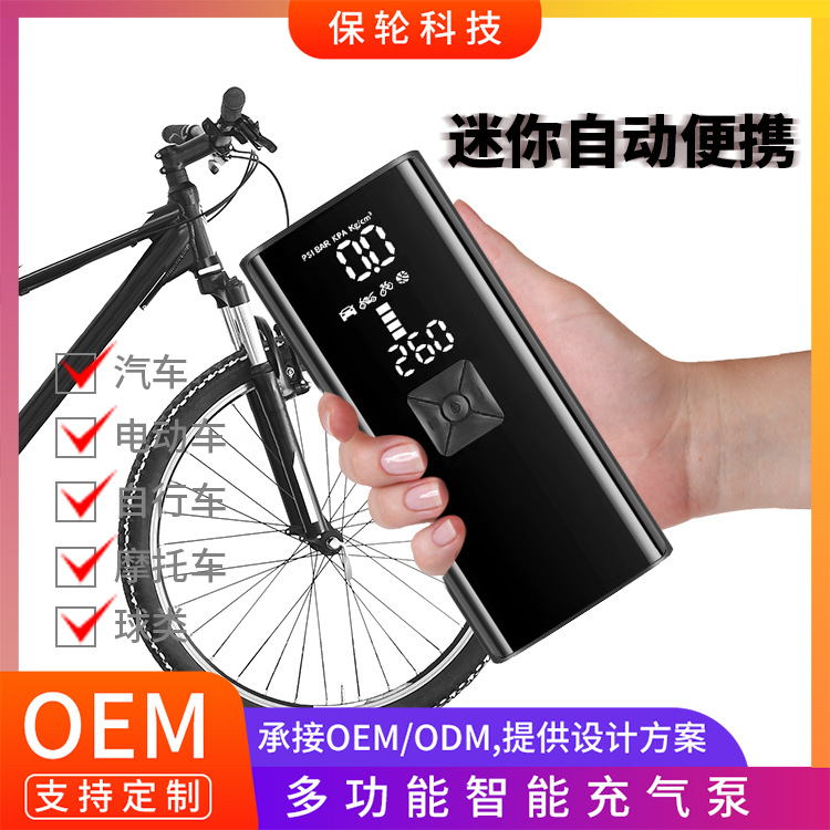輪胎充氣泵 車載家用輪胎打氣泵 便攜汽車輪胎打氣筒電動打氣機